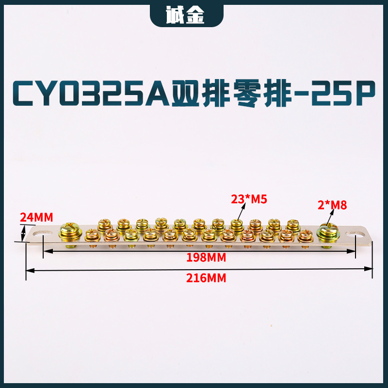 CY0325A雙排零排-25.P